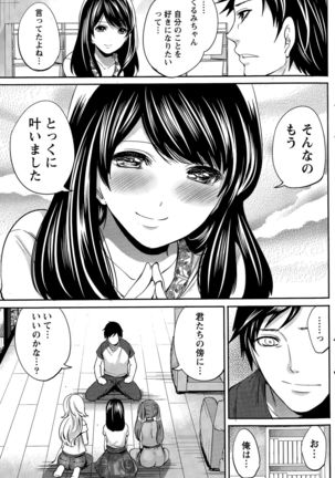 Idol no Tamago wa Benkyouchuu Page #149