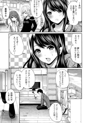 Idol no Tamago wa Benkyouchuu Page #11