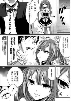 Idol no Tamago wa Benkyouchuu Page #63