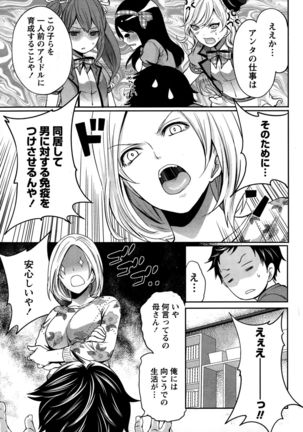 Idol no Tamago wa Benkyouchuu Page #17