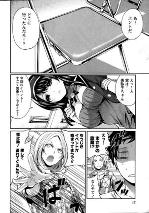 Idol no Tamago wa Benkyouchuu Page #36