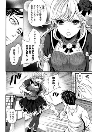 Idol no Tamago wa Benkyouchuu - Page 42