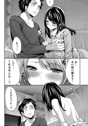 Idol no Tamago wa Benkyouchuu Page #84