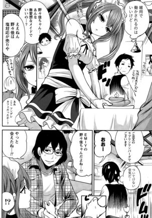 Idol no Tamago wa Benkyouchuu Page #60