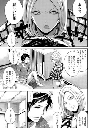 Idol no Tamago wa Benkyouchuu Page #123