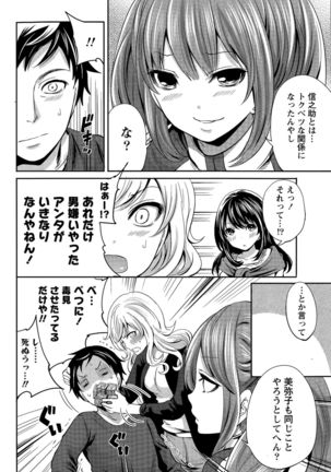 Idol no Tamago wa Benkyouchuu Page #76