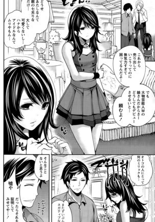 Idol no Tamago wa Benkyouchuu - Page 132