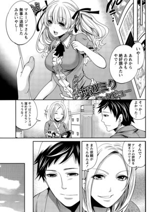 Idol no Tamago wa Benkyouchuu Page #131