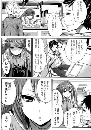 Idol no Tamago wa Benkyouchuu Page #58