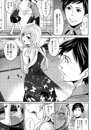 Idol no Tamago wa Benkyouchuu - Page 173