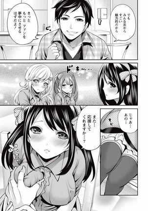 Idol no Tamago wa Benkyouchuu Page #105