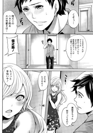 Idol no Tamago wa Benkyouchuu Page #172