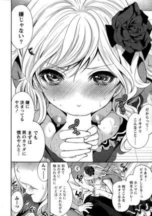 Idol no Tamago wa Benkyouchuu Page #46