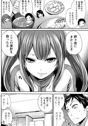 Idol no Tamago wa Benkyouchuu Page #56