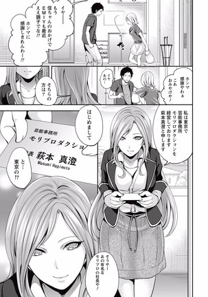 Idol no Tamago wa Benkyouchuu Page #115