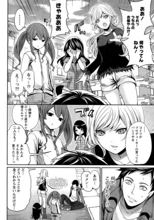 Idol no Tamago wa Benkyouchuu Page #10