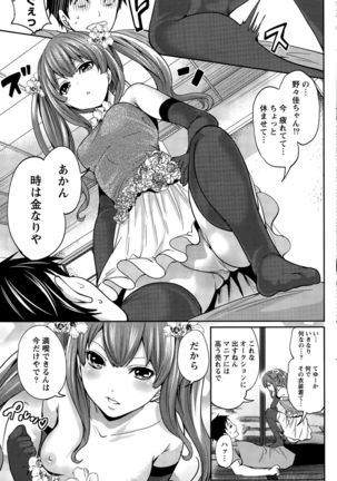 Idol no Tamago wa Benkyouchuu Page #179