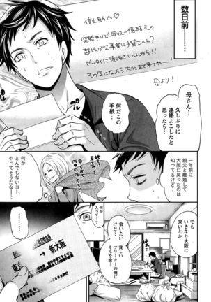 Idol no Tamago wa Benkyouchuu Page #3