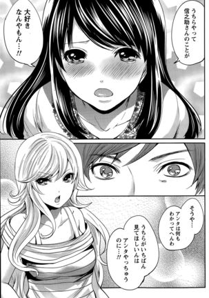 Idol no Tamago wa Benkyouchuu - Page 147