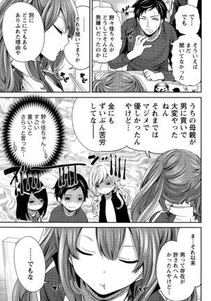 Idol no Tamago wa Benkyouchuu Page #77