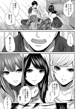 Idol no Tamago wa Benkyouchuu Page #145