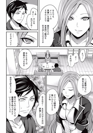 Idol no Tamago wa Benkyouchuu Page #118