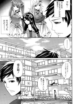 Idol no Tamago wa Benkyouchuu Page #139