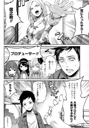 Idol no Tamago wa Benkyouchuu Page #14