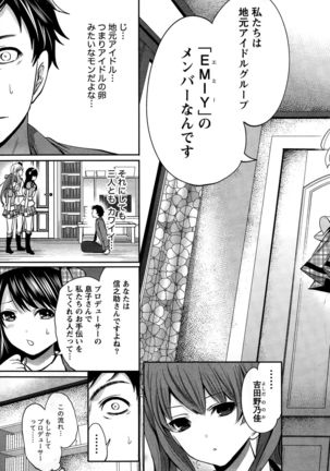 Idol no Tamago wa Benkyouchuu Page #13