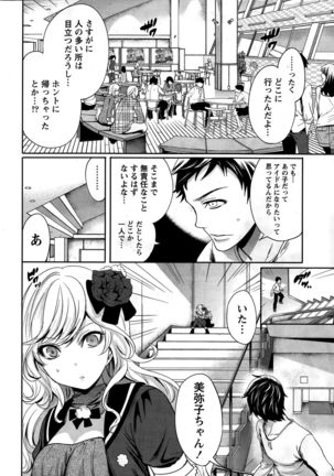 Idol no Tamago wa Benkyouchuu Page #38