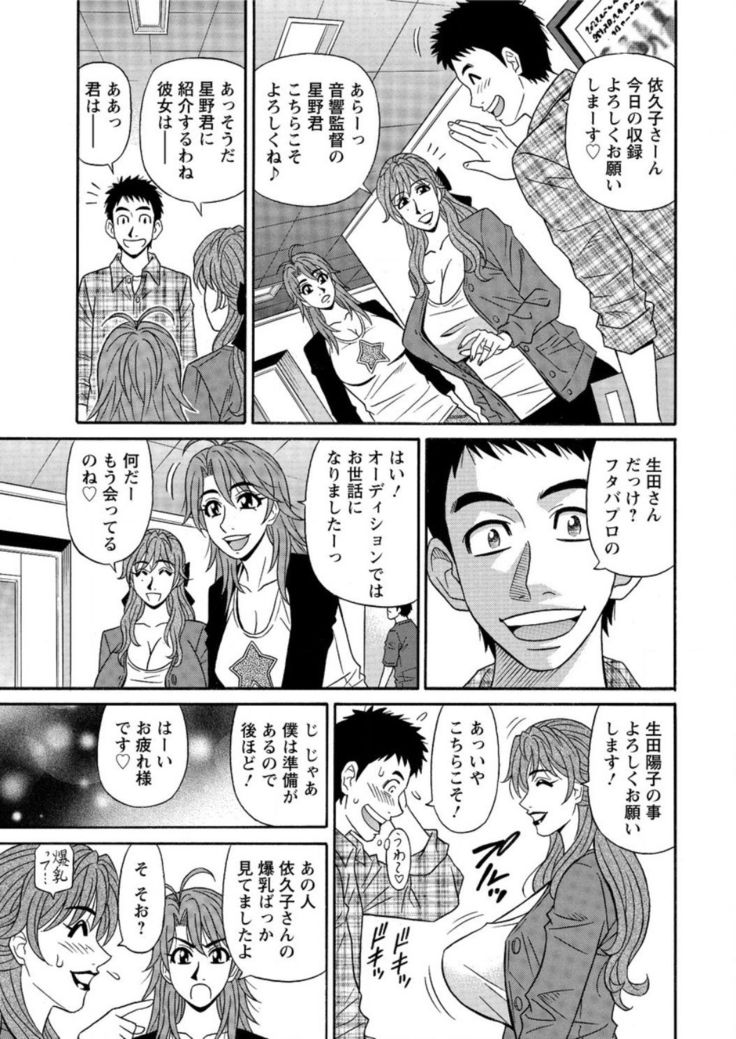 Hitozuma Seiyuu Ikuko-san Ch. 1-8