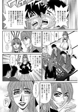 Hitozuma Seiyuu Ikuko-san Ch. 1-8 Page #84