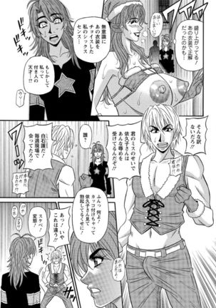 Hitozuma Seiyuu Ikuko-san Ch. 1-8 Page #43