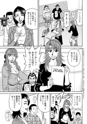 Hitozuma Seiyuu Ikuko-san Ch. 1-8 Page #115
