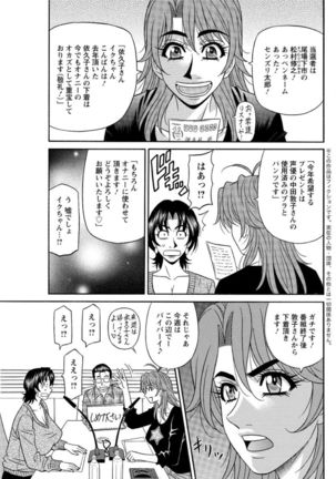 Hitozuma Seiyuu Ikuko-san Ch. 1-8 Page #61