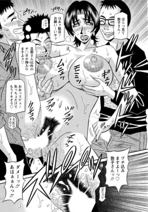 Hitozuma Seiyuu Ikuko-san Ch. 1-8 Page #68