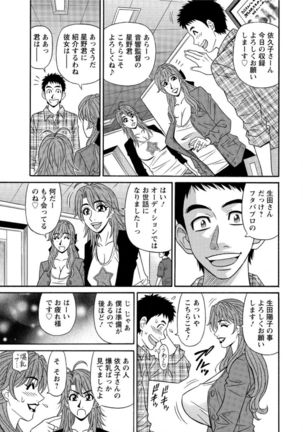 Hitozuma Seiyuu Ikuko-san Ch. 1-8 Page #9