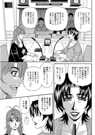 Hitozuma Seiyuu Ikuko-san Ch. 1-8 Page #59
