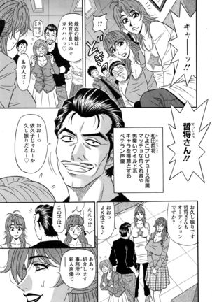 Hitozuma Seiyuu Ikuko-san Ch. 1-8 Page #23