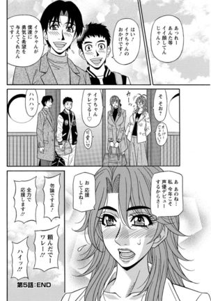 Hitozuma Seiyuu Ikuko-san Ch. 1-8 Page #94
