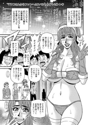 Hitozuma Seiyuu Ikuko-san Ch. 1-8 Page #39