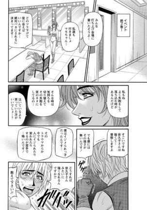 Hitozuma Seiyuu Ikuko-san Ch. 1-8 Page #46