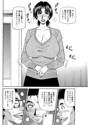 Hitozuma Seiyuu Ikuko-san Ch. 1-8 Page #62