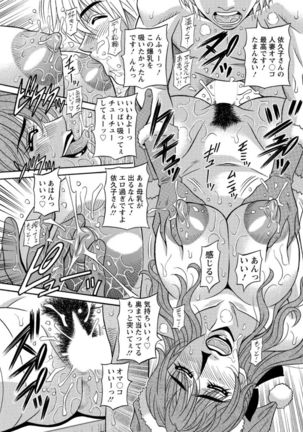 Hitozuma Seiyuu Ikuko-san Ch. 1-8 Page #53