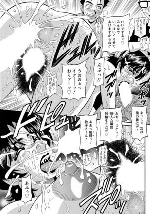 Hitozuma Seiyuu Ikuko-san Ch. 1-8 Page #71