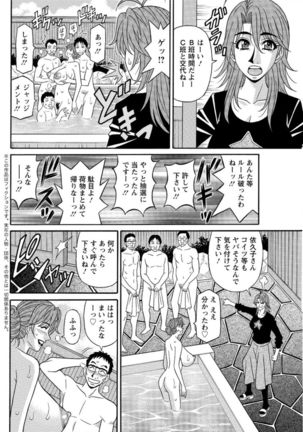 Hitozuma Seiyuu Ikuko-san Ch. 1-8 Page #80