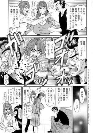 Hitozuma Seiyuu Ikuko-san Ch. 1-8 Page #25
