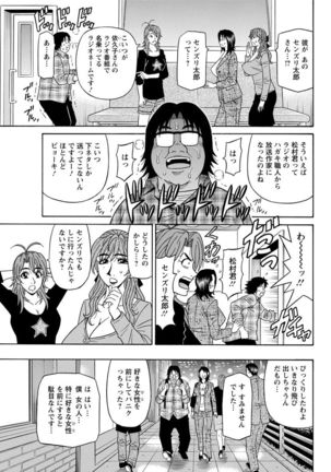 Hitozuma Seiyuu Ikuko-san Ch. 1-8 Page #117