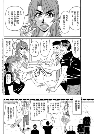 Hitozuma Seiyuu Ikuko-san Ch. 1-8 Page #132