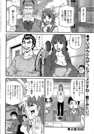 Hitozuma Seiyuu Ikuko-san Ch. 1-8 Page #38